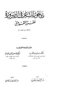 What The Poet May Do In Necessity
