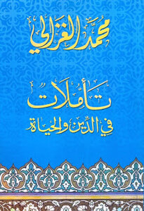 Reflections On Religion And Life By Muhammad Al-ghazali