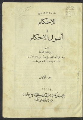 Judgment In The Origins Of Judgments V.1-3