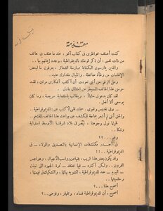 الديمقراطية .. ابدا