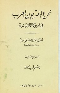 شركة كونكورديا في سورية