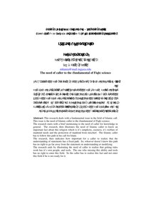 The Need For A Caller To The Science Of Jurisprudence
