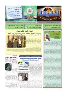 إصدارات الحقيقة - العدد السابع