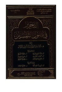 Editing In The Origins Of Interpretation -