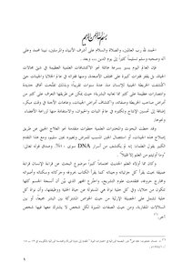 1175 - Gene Hisham Al-sheikh