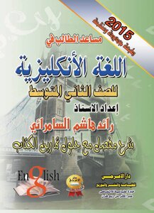 ملزمة اللغة الانكليزية.o