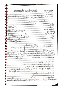 محاضرات الاسبوع الاول الفرقه الثانيه عربي