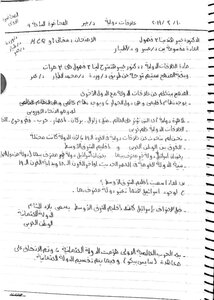 محاضرات الاسبوع الاول أ تانيه انتظام