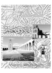 Flags And Landmarks