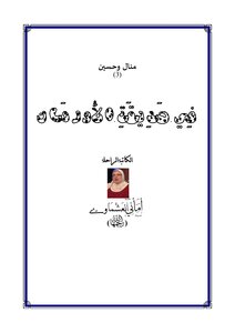 منال وحسين ( 3) في حديقة الأورمان أماني العشماوي