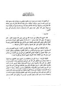 Sharia And The Way Of Sheikh Muhammad Zakaria Al-kandhlawi