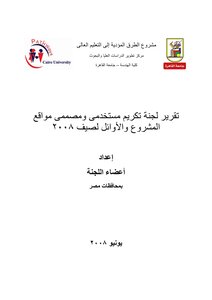 2788 Report Book Of The Committee Honoring Users And Designers Of The Project Sites