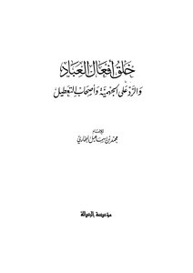 download book creating the deeds of people imam bukhari pdf - Noor Library