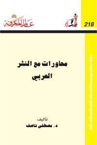 تحميل كتب مصطفى ناصف pdf - مكتبة نور