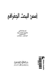 Geographical Search Foundations 153