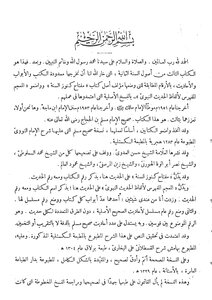 Sahih Muslim Edition Of Heritage House