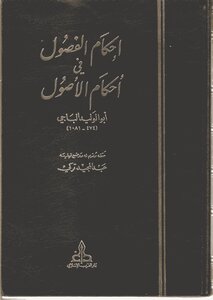 Tightening The Chapters In The Provisions Of The Assets