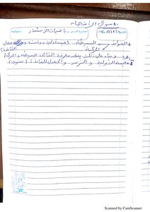 محاضرات الاسبوع الاول مجموعه ب اعداد Mohammed Ali