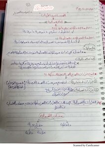 محاضرات الاسبوع الاول ثالثه محاسبه انتساب