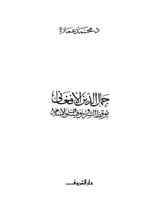 download book jamal al din al afghani the awakening of the east and the ...