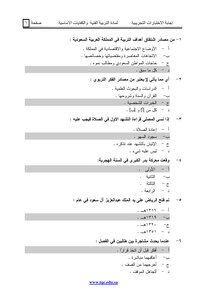 اجابة تربية فنية