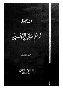 Tunisian Melody Translations C 2