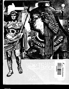 كليوباترا السابعه