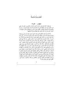 1332 كتاب الخطاب والقراءة