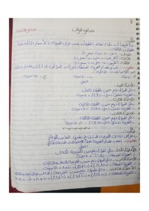 محاضرات الاسبوع الثاني قسم المحاسبه انتظام