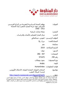 النخبة