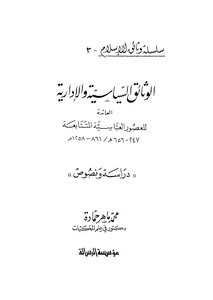 Political And Administrative Documents