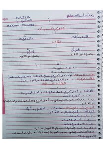محاضرات الاسبوع التاني أَضغط هنا للتحميل