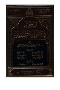 Editing In The Origins Of Interpretation -