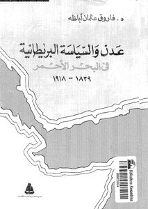 download book aden and british policy in the red sea 1839 1918 4973 pdf ...