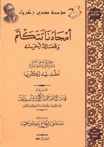 Our Glories Speak And Other Poems