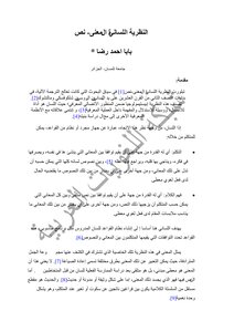 2443 كتاب النظرية اللسانية المعنى النص