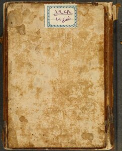 Three Letters Of Ibn Hisham - Manuscript