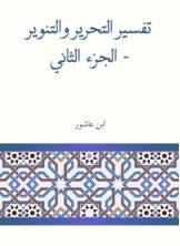 Interpretation Of Liberation And Enlightenment - Part Two