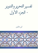 Interpretation Of Liberation And Enlightenment - Part One