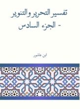 Interpretation Of Liberation And Enlightenment - Part Vi