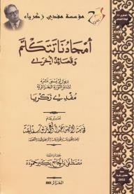 Our Glories Speak And Other Poems