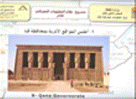 Atlas Of Archaeological Sites In Qena Governorate