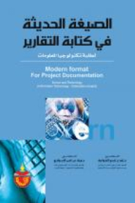 The Modern Formula For Writing Reports For Students Of Information Technology - For Students Of Information Technology