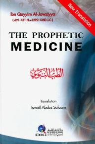 الطب النبوي {22×15} [إنكليزي]