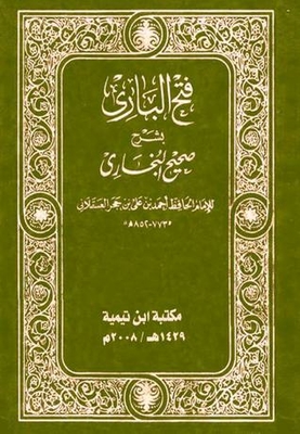 book fath al bari with the explanation of sahih al bukhari an ...