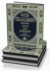حياة الامام الحسين بن علي عليه السلام دراسة وتحليل ـ الجزء الثاني