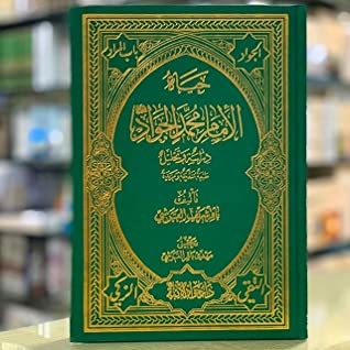 حياة الامام الحسن عليه السلام دراسة وتحليل