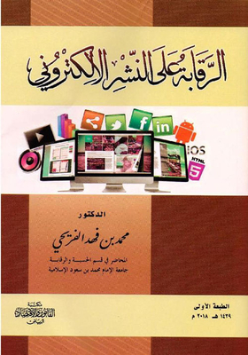 Censorship Of Electronic Publishing