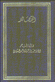 القصائد