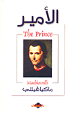 الأمير